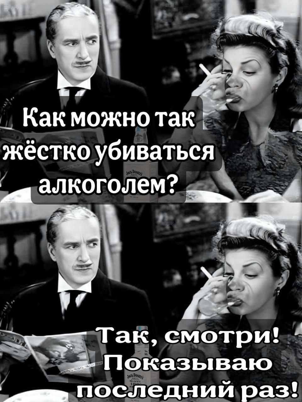 Как можно так і жёстко убиваться _ алкоголем с ТаЁ смотри лы Показываю _посЕЁёднщ раз