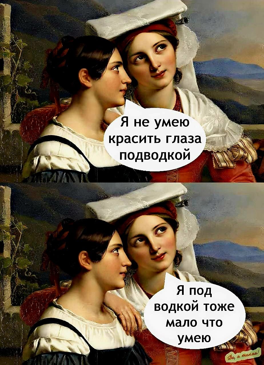 и водкой тоже мало что умею