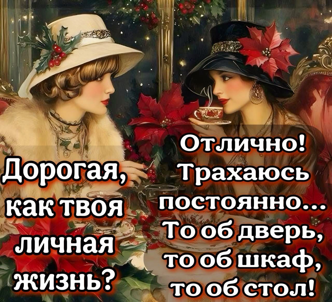 5Й Отлично Дорогая Трахаюсь как ТВЁЁ постоянно 3е Тообдверь личная тообшкаф жизнь тообстол