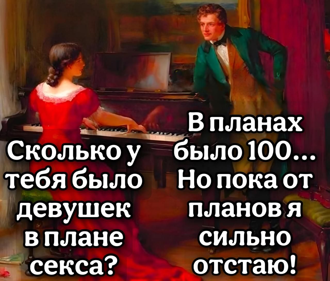 Сколько у было100 тебя было Нопокаот девушек плановя вплане _ сильно _ секса отстаю