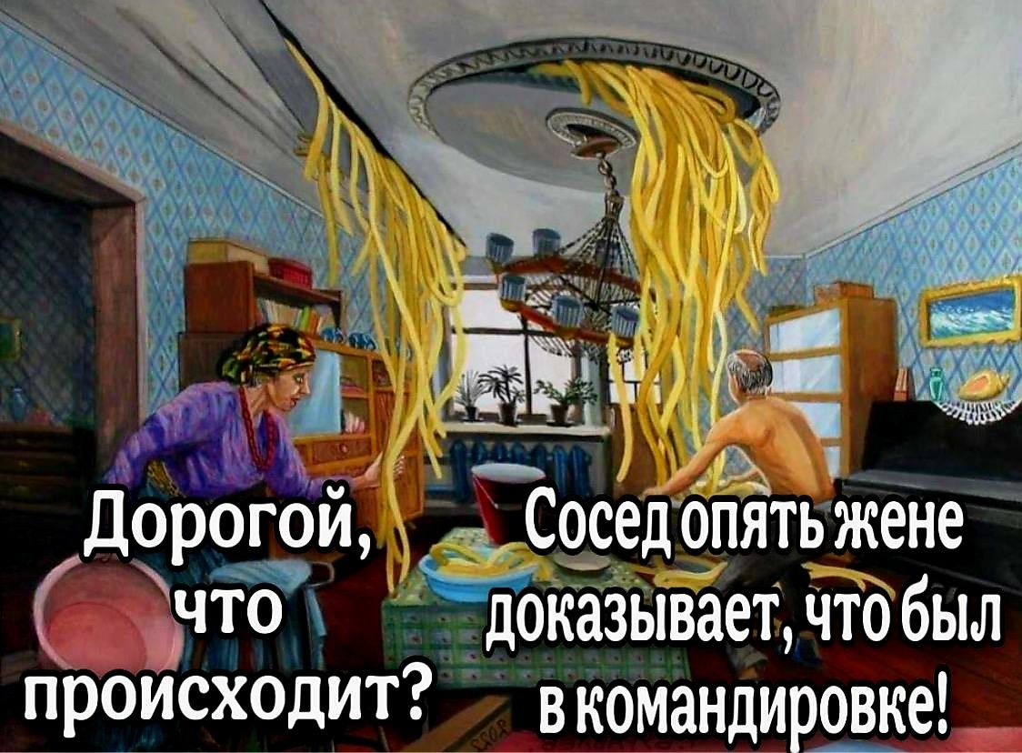 дорогои в Сосед опятьжене что оказывает ЧТо был происходит вкомандировке