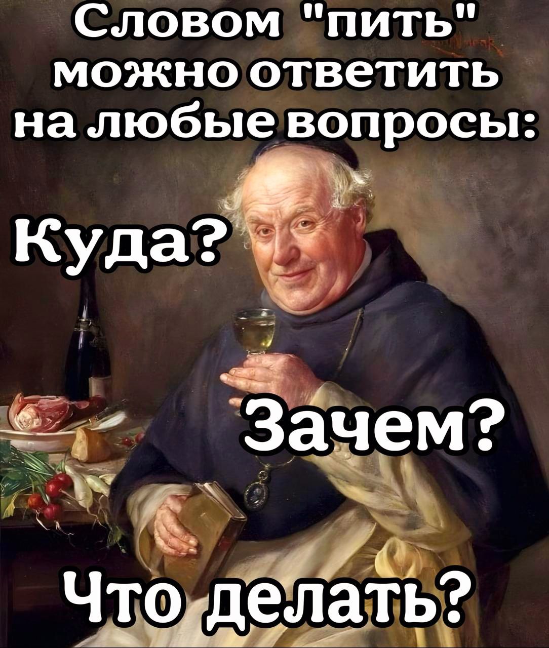 Словом 