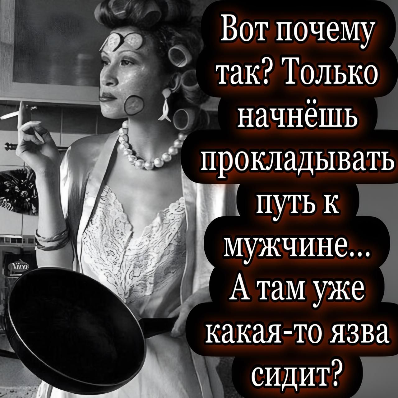 Вот почему так? Только начнёшь прокладывать путь к мужчине... А там уже какая-то зява сидит?
