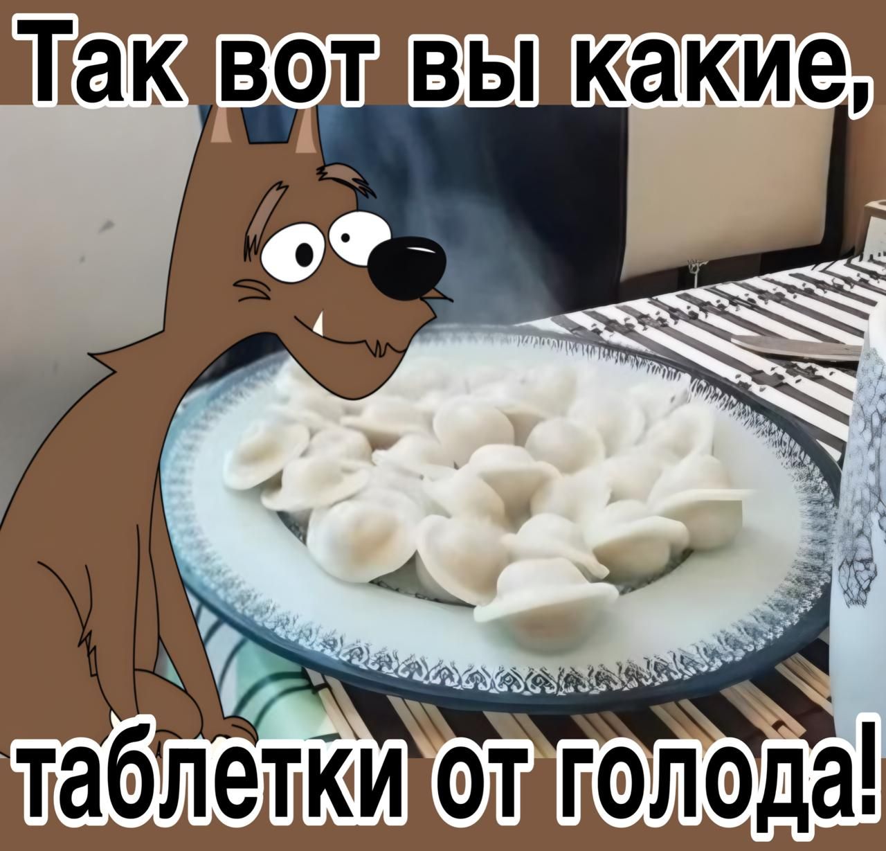 Так вот вы какие, таблеточки от голода!