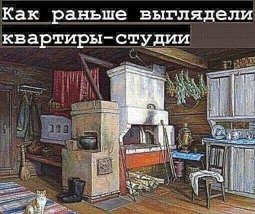 Как раньше выглядели квартиры-студии