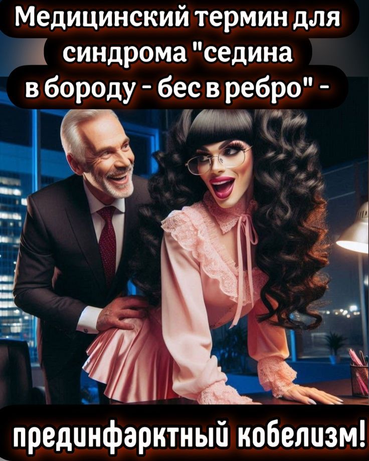 Медицинский термин для синдрома 