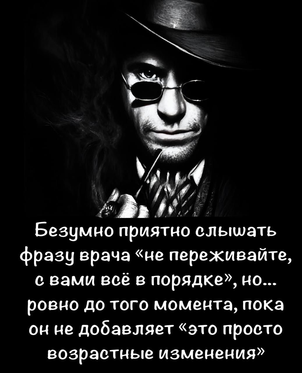 Безумно приятно слышать фразу врача «не переживайте, с вами всё в порядке», но... ровно до того момента, пока он не добавляет «это просто возрастные изменения»