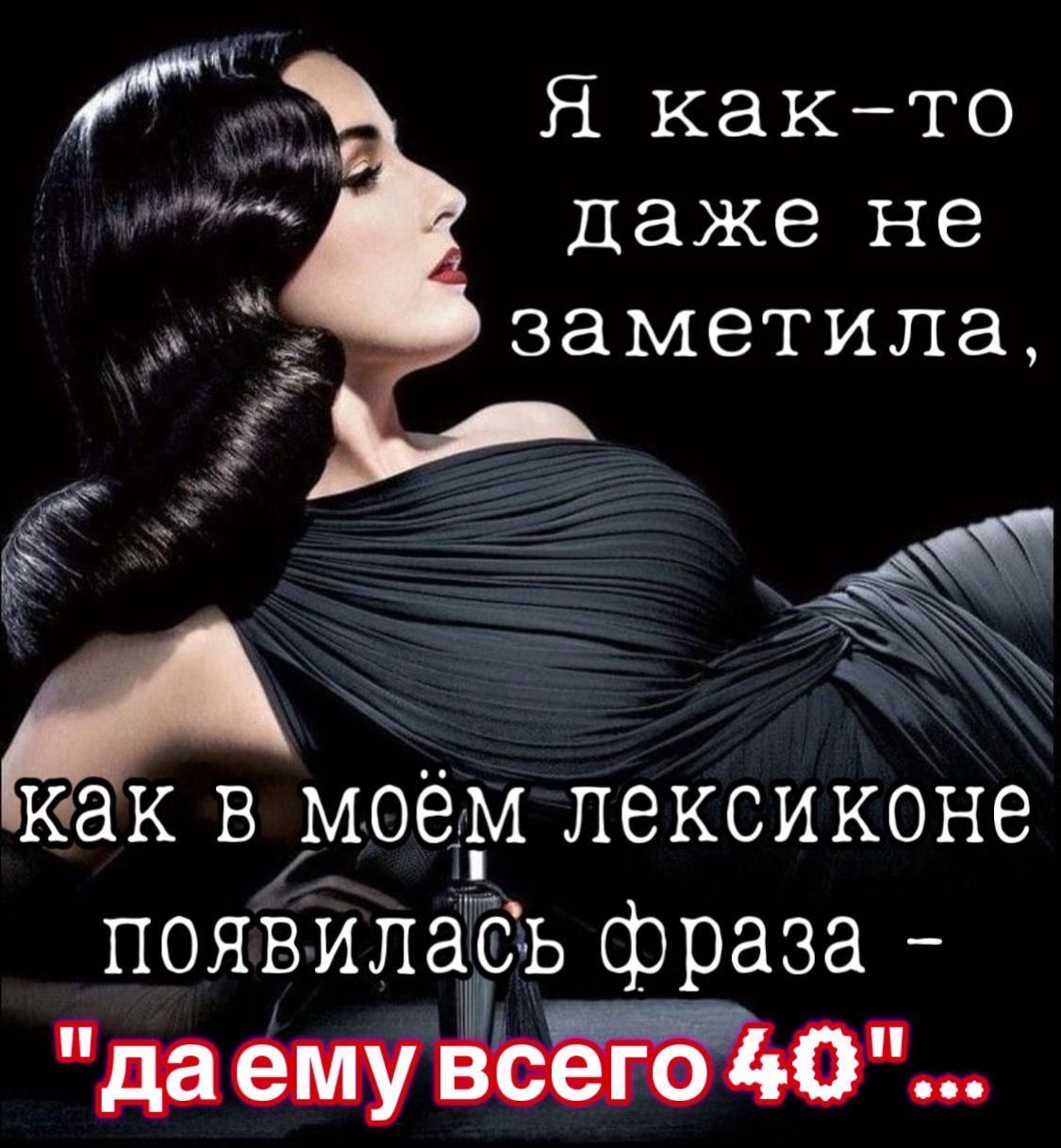 Я как-то даже не заметила,
как в моём лексиконе появилась фраза -
