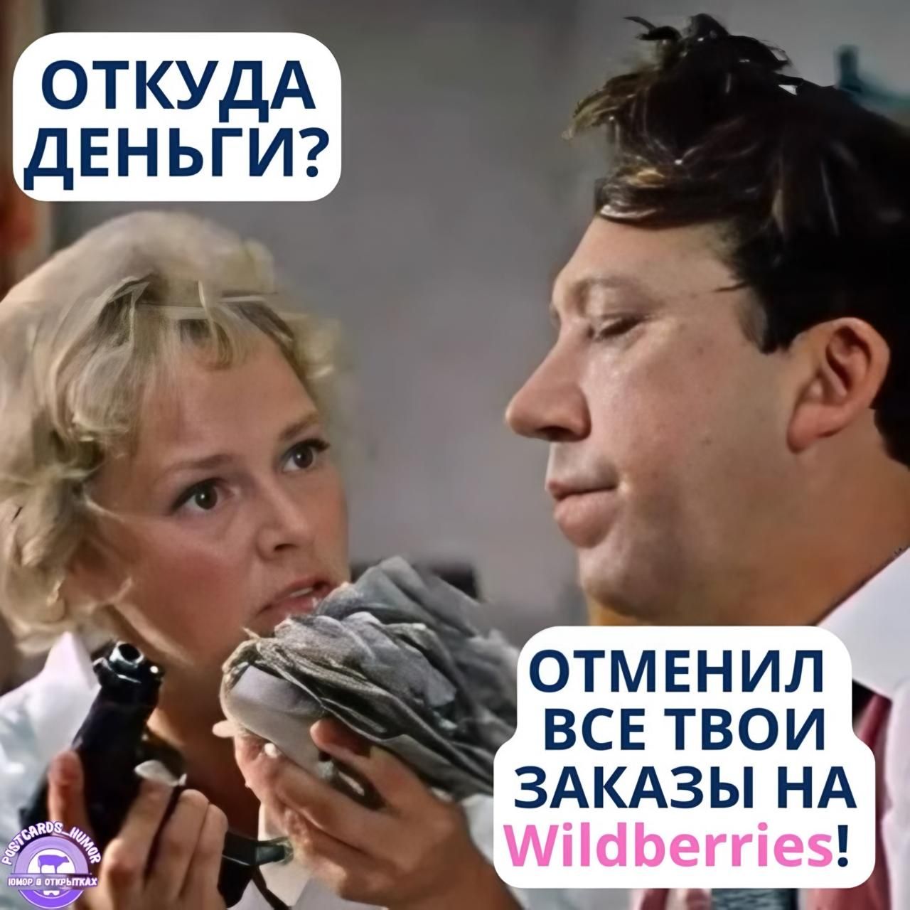 ОТКУДА ДЕНЬГИ? ОТМЕНИЛ ВСЕ ТВОИ ЗАКАЗЫ НА Wildberries!