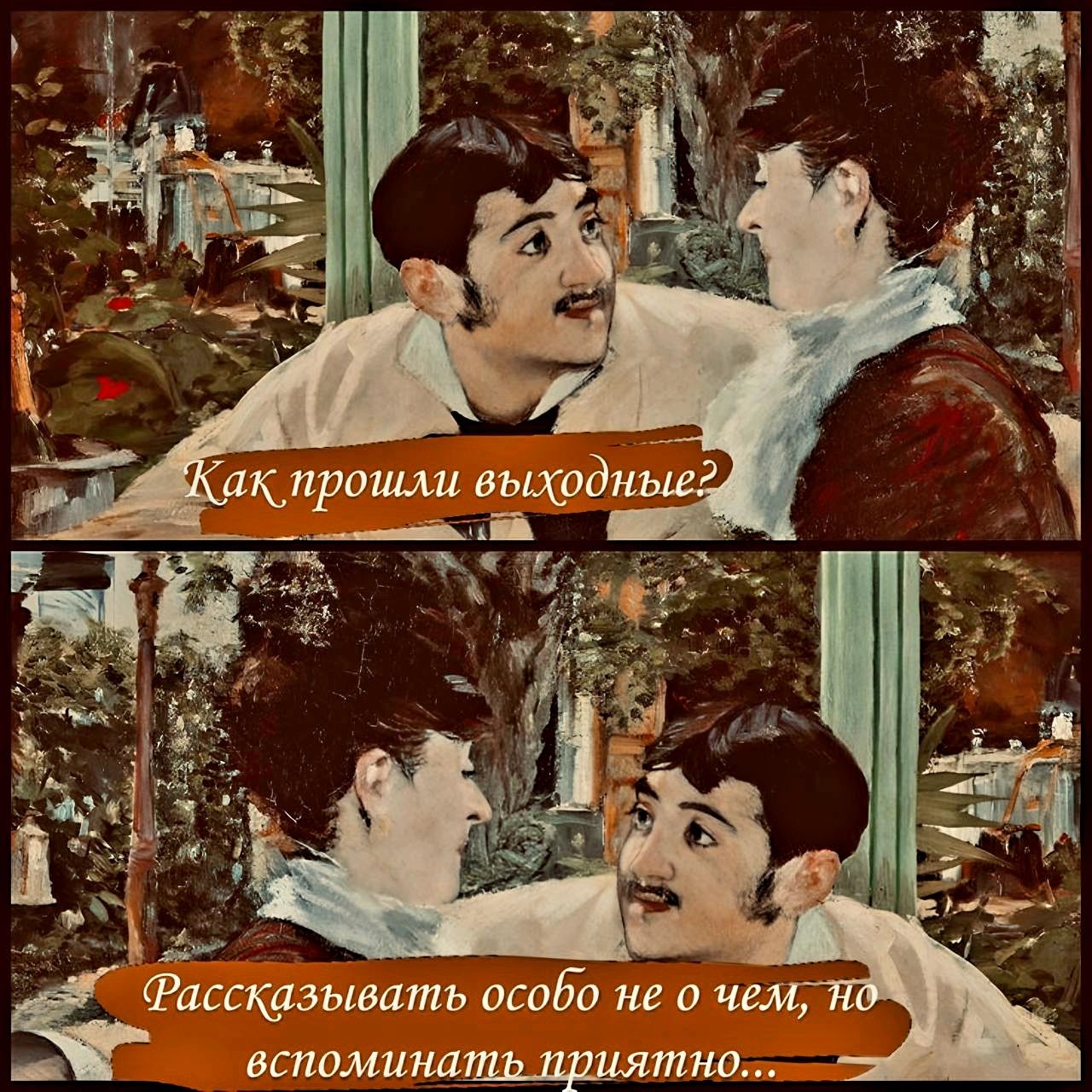 Как прошли выходные?
Рассказывать особо не о чем, но вспоминать приятно...