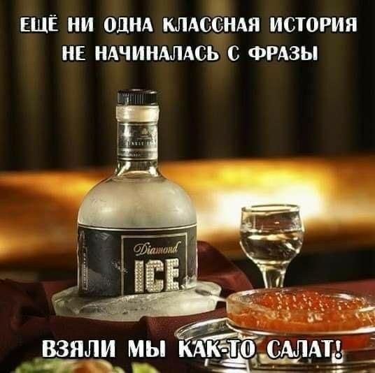 Ещё ни одна классная история не начиналась с фразы 