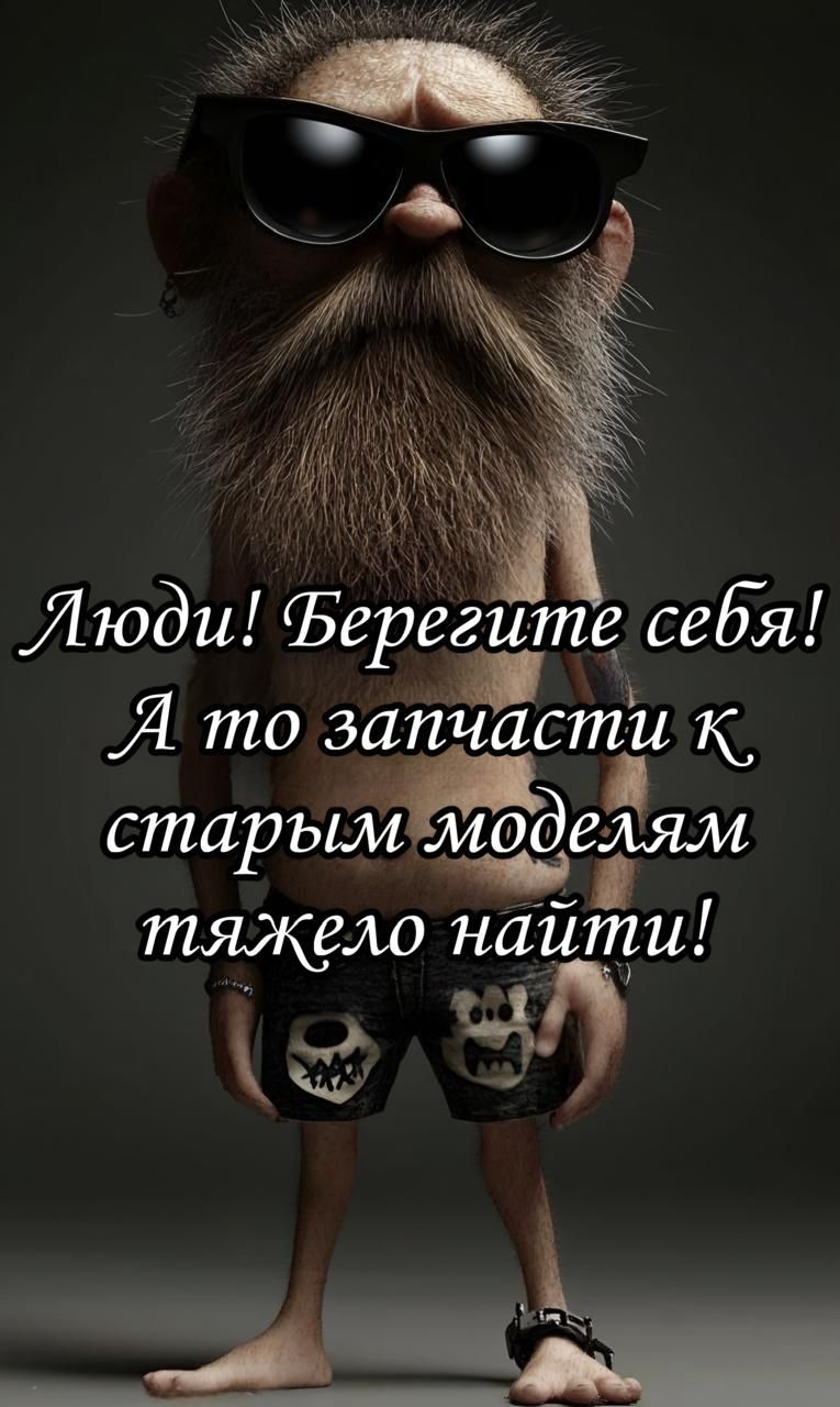 Люди! Берегите себя! А то запчасти к старым моделям тяжело найти!
