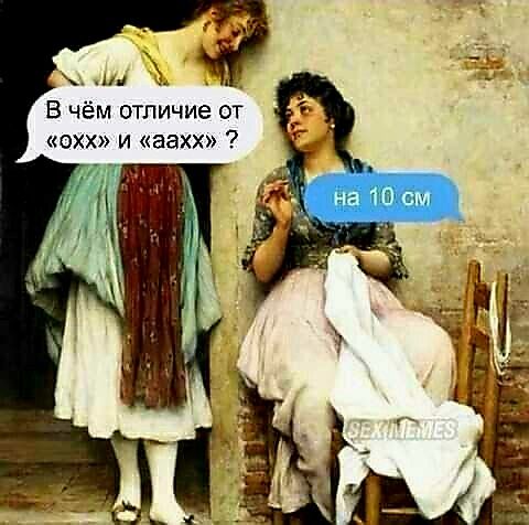В чём отличие от «охх» и «ахх» ?
на 10 см