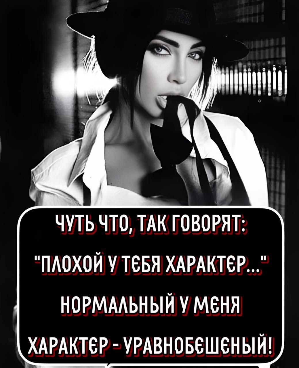 Чуть что, так говорят: 