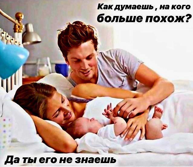 Как думаешь, на кого больше похож? Да ты его не знаешь.