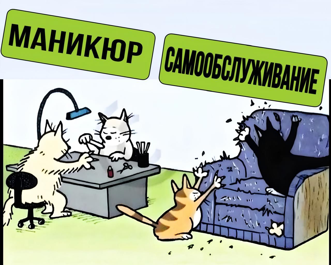 МАНИКЮР САМОБСЛУЖИВАНИЕ