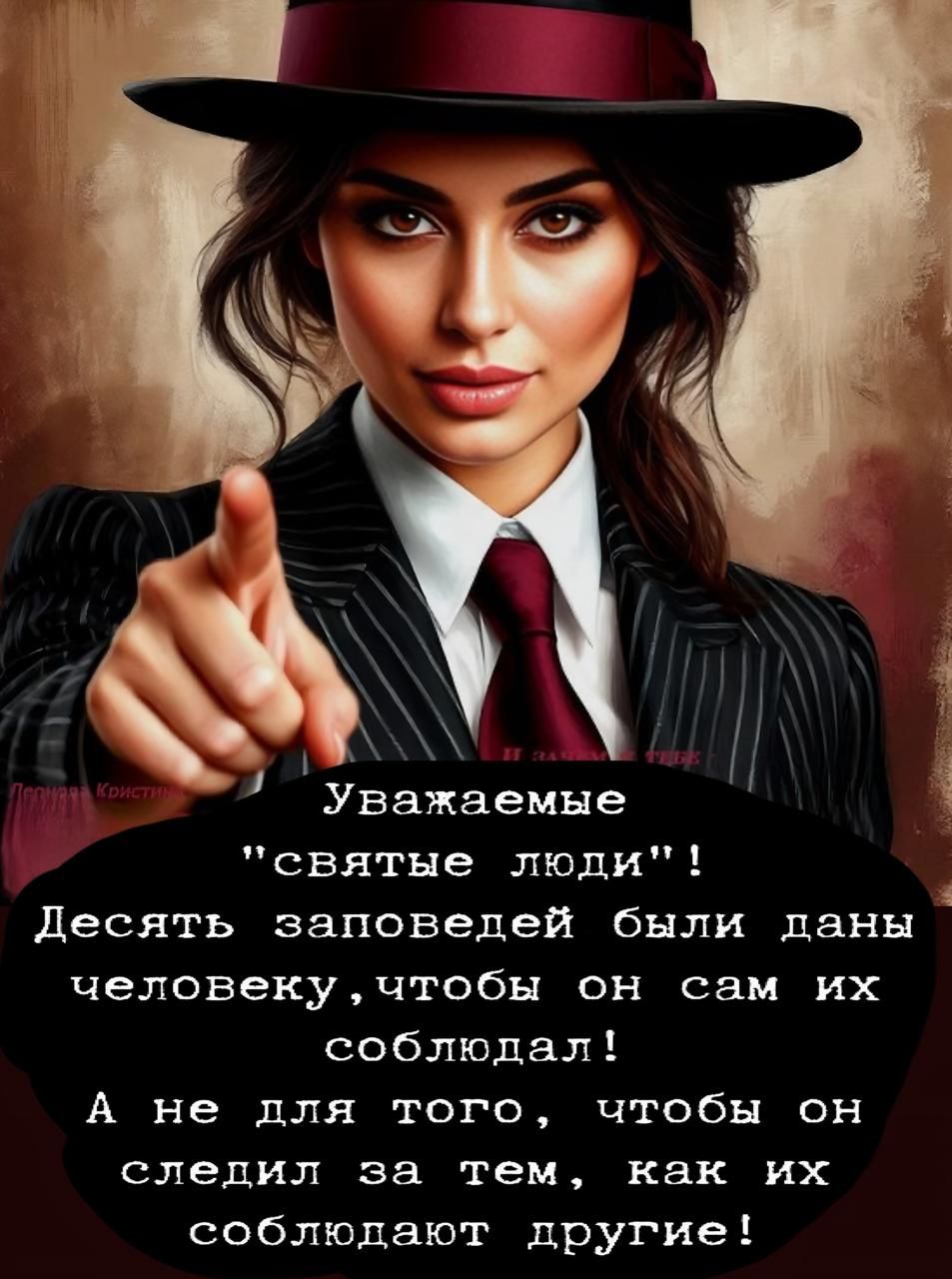 Уважаемые 