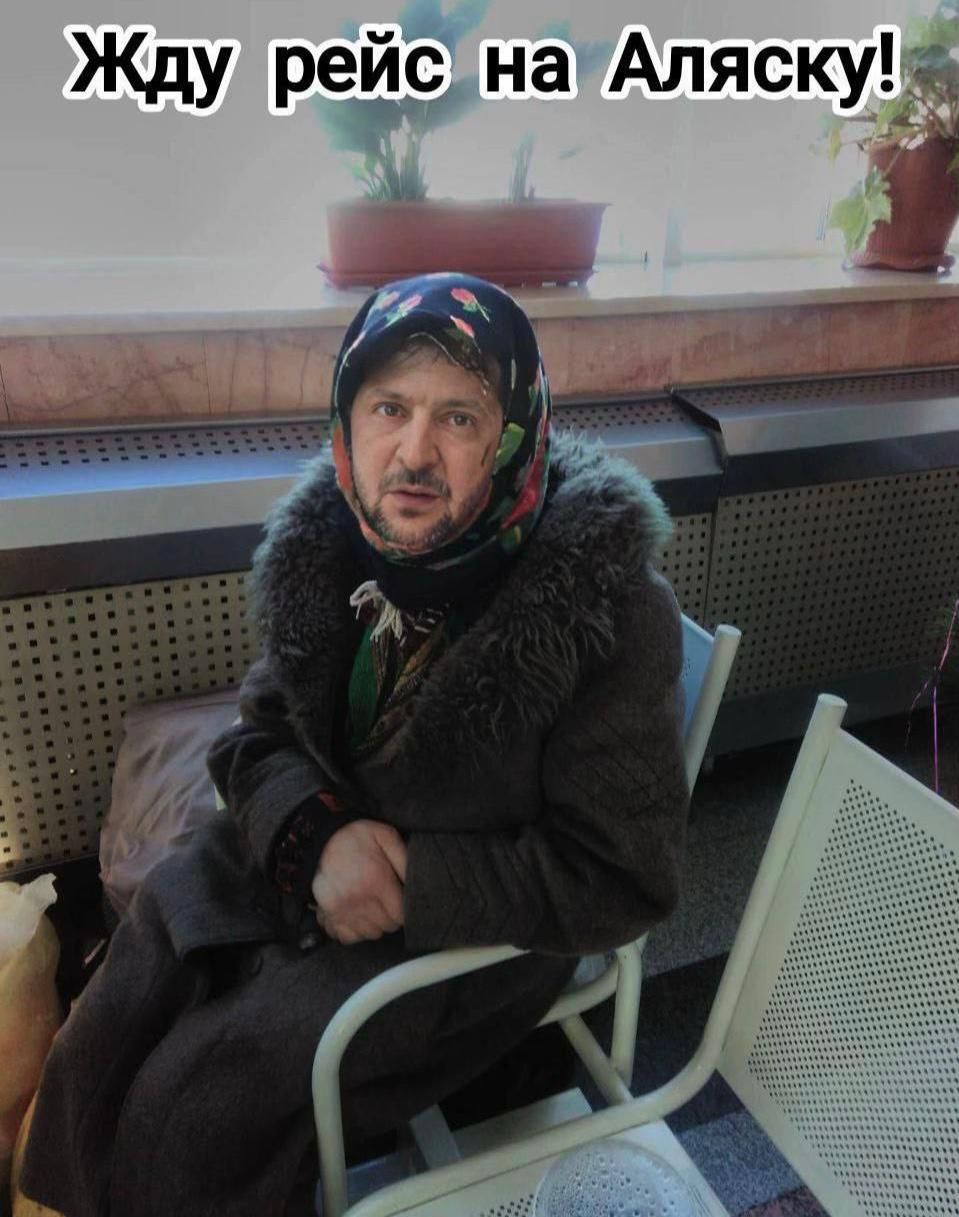 Жду рейс на Аляску!