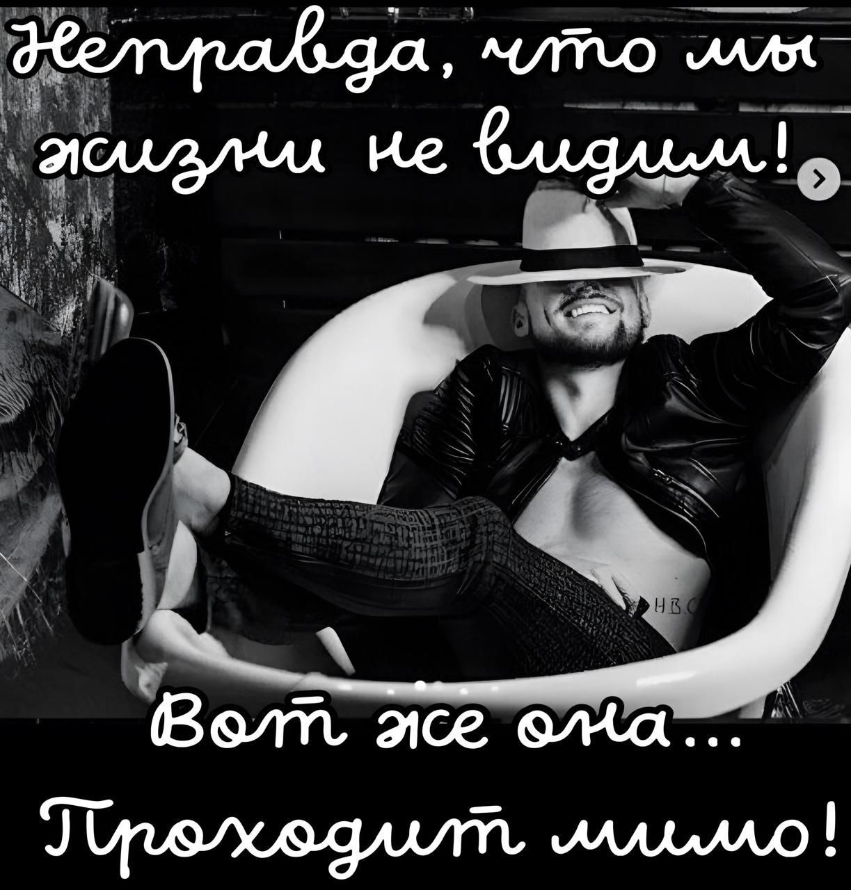 Неправда, что мы жизни не видим! Вот же она... Проходит мимо!