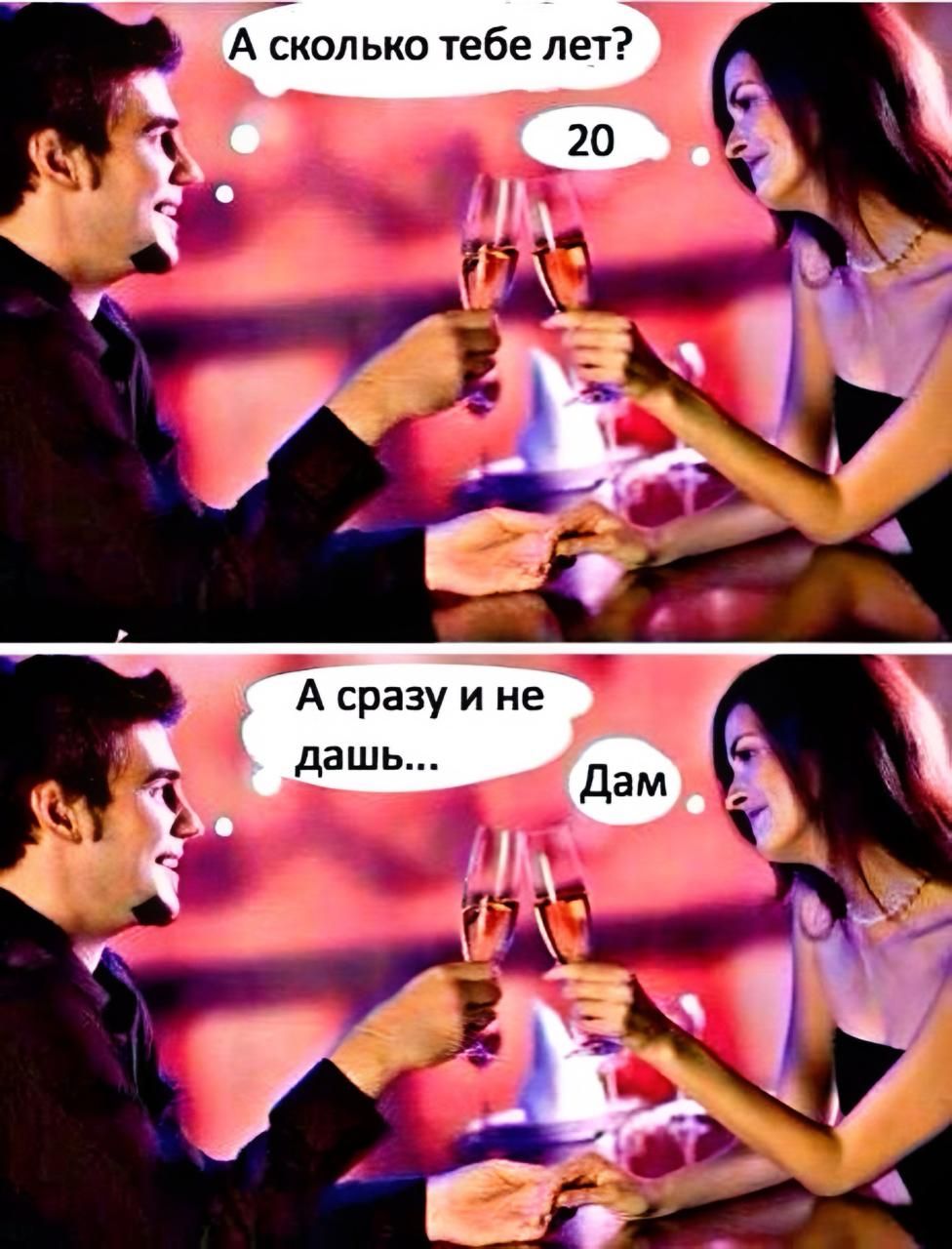 А сколько тебе лет? 20
А сразу и не дашь... Дам