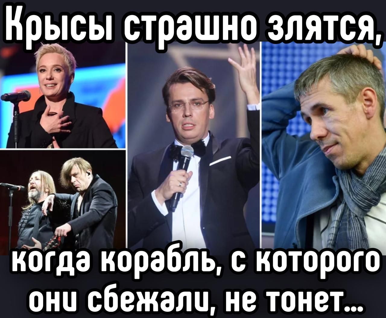 Крысы страшно злятся, когда корабль, с которого они сбежали, не тонет...
