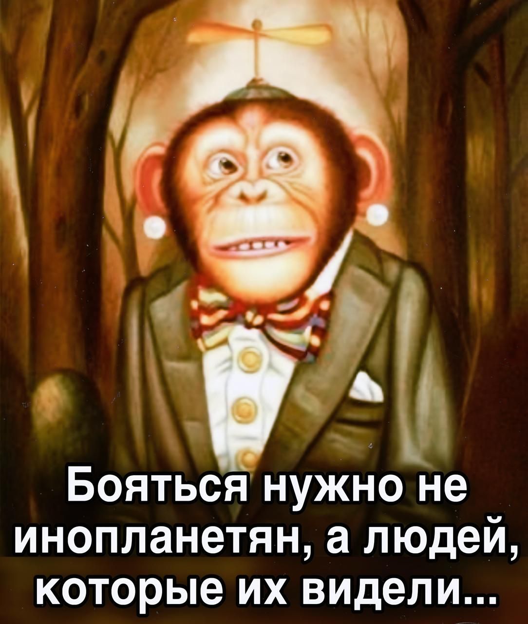 Бояться нужно не инопланетян, а людей, которые их видели...