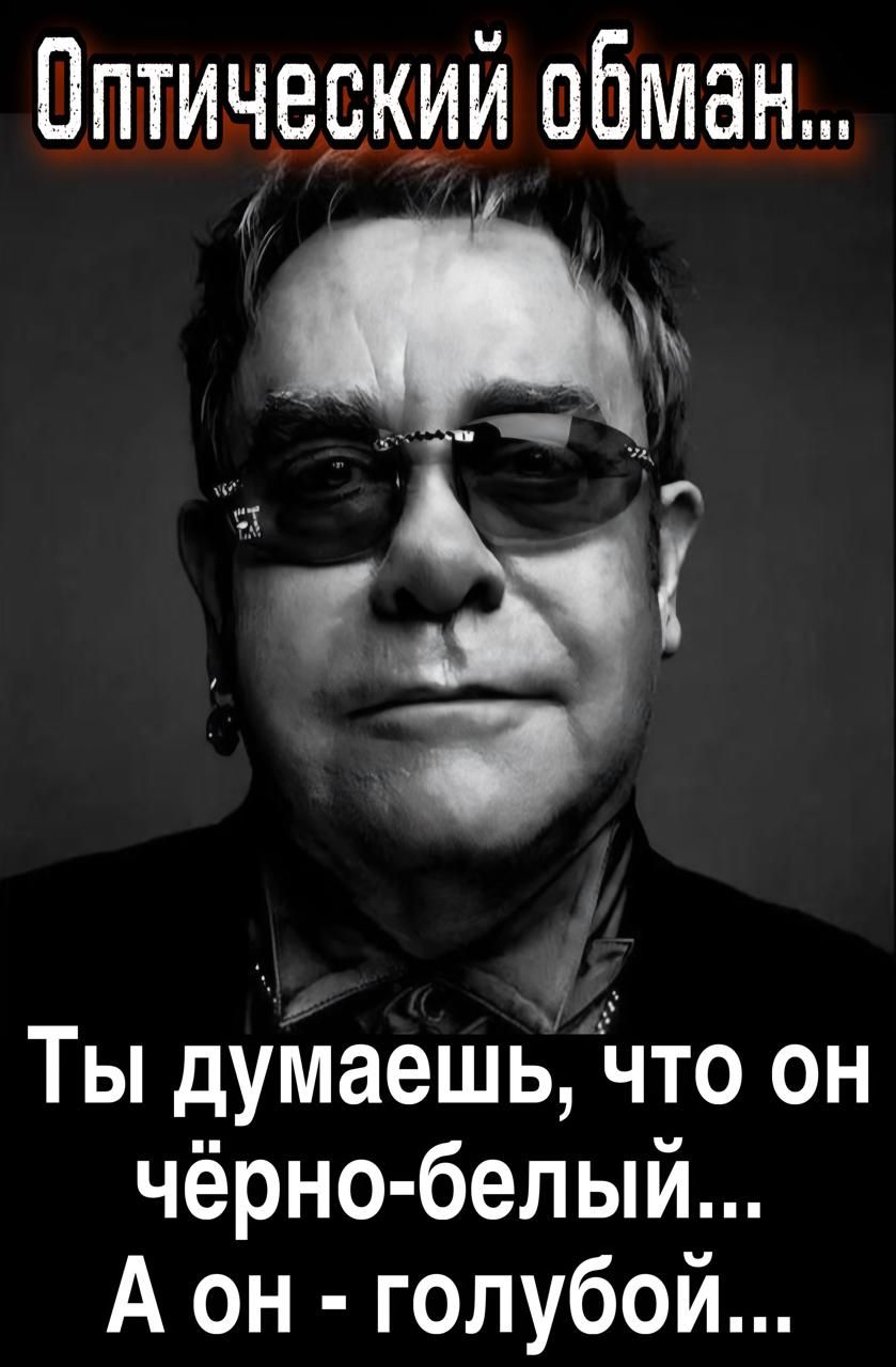Оптический обман...
Ты думаешь, что он чёрно-белый...
А он - голубой...
