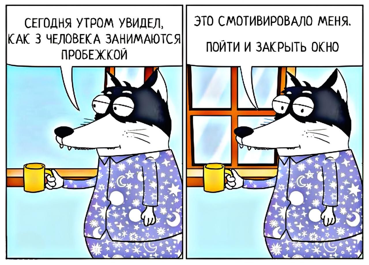 СОГДА ПРОБЕЖКОЙ
СЕГОДНЯ УТРОМ УВИДЕЛ,
КАК 3 ЧЕЛОВЕКА ЗАНИМАЮТ.
ЭТО СМОТРИВИРЕНО МЕНЯ.
ПОЙТИ И ЗАКРЫТЬ ОКНО