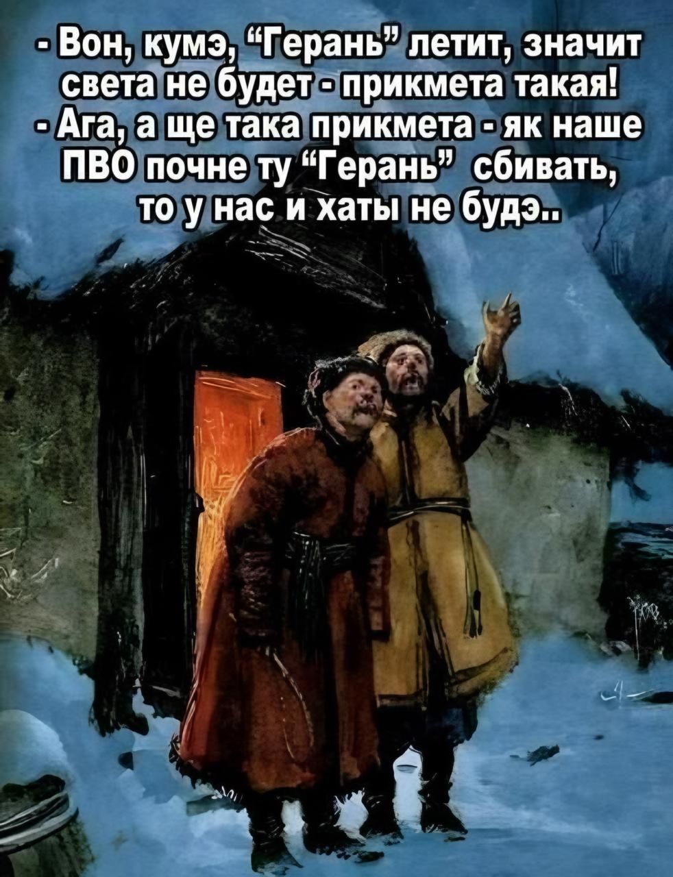 - Вон, кумэ, 