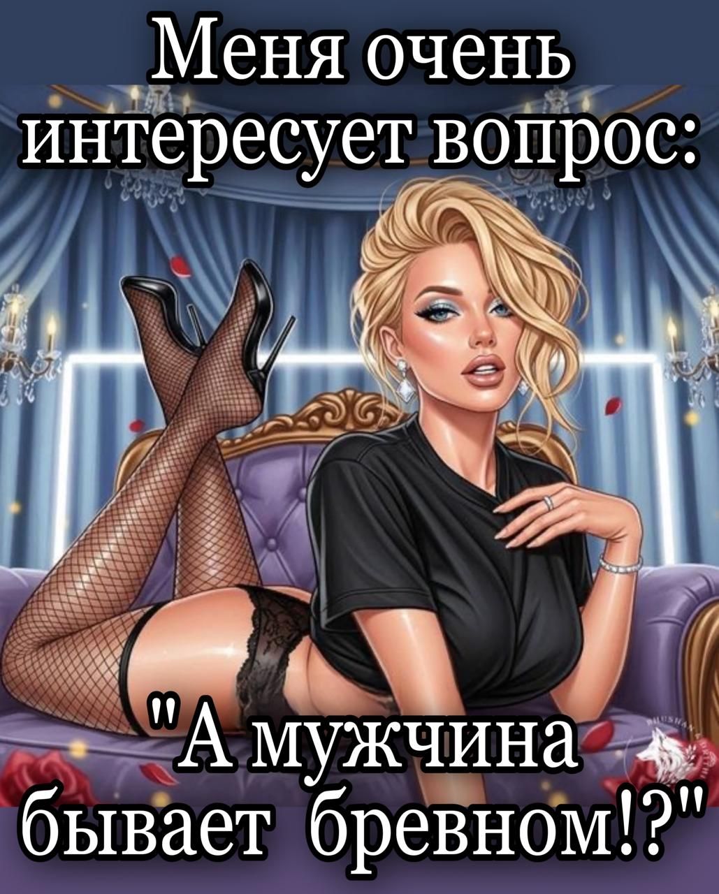 Меня очень интересует вопрос: 