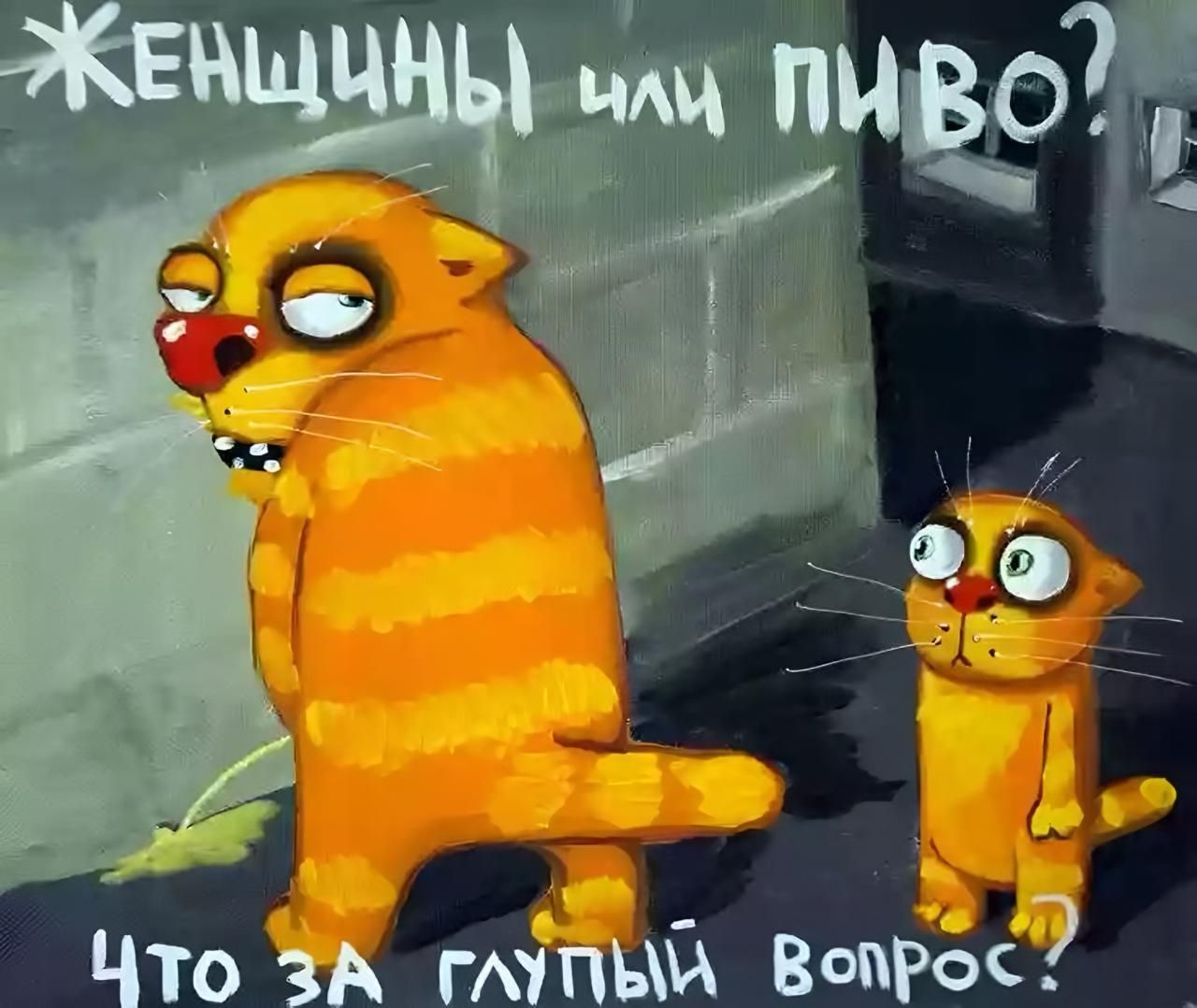 Женщины или пиво?
Что за глупый вопрос?