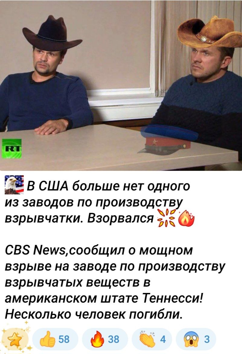 В США больше нет одного из заводов по производству взрывчатки. Взорвался! CBS News, сообщил о мощном взрыве на заводе по производству взрывчатых веществ в американском штате Теннесси! Несколько человек погибли.