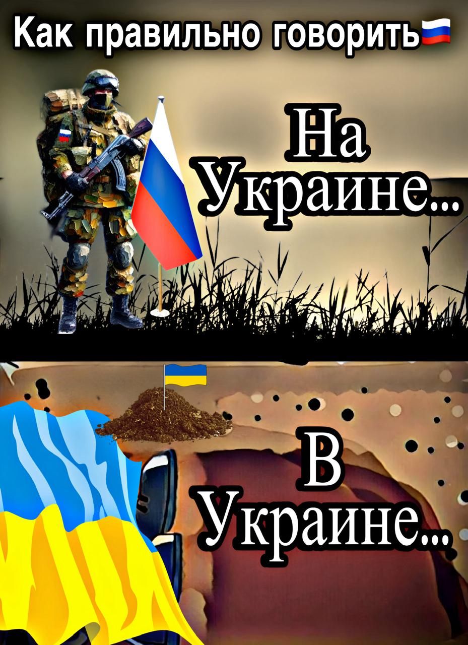 Как правильно говорить На Украине... В Украине...