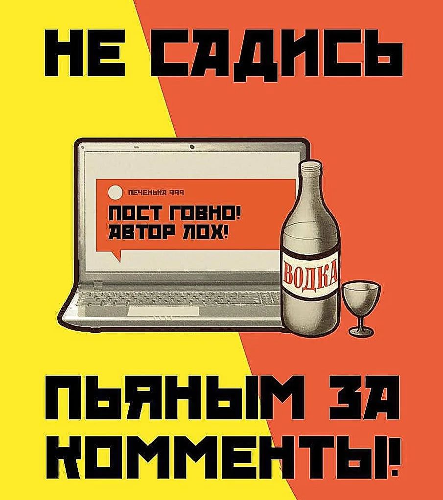 НЕ СИДИСЬ
ПОСТ ГОВНО! АВТОР ЛОХ!
ПЬЯНЫМ ЗА КОММЕНТЫ!