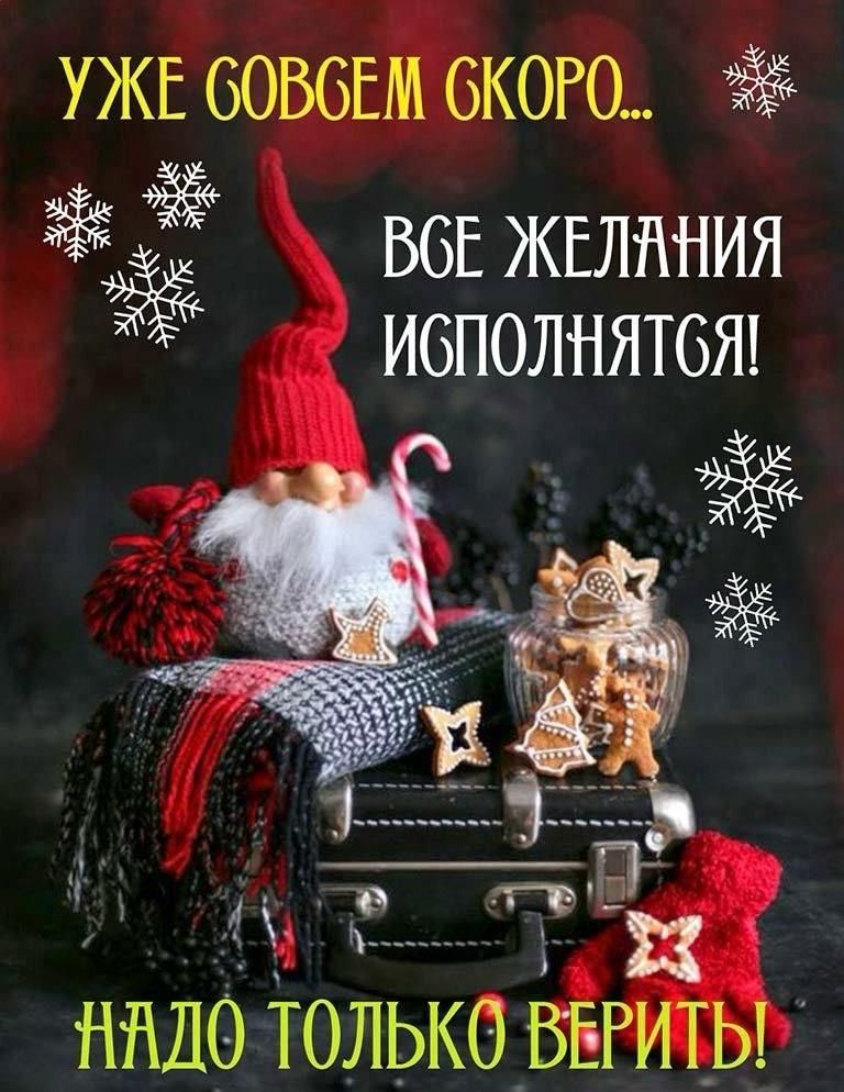 УЖЕ ГОВОРИМ СКОРо... ВСЕ ЖЕЛАНИЯ ИСПОЛНЯТСЯ! НАДО ТОЛЬКО ВЕРИТЬ!