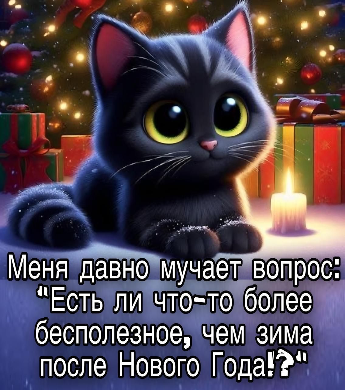 Меня давно мучает вопрос: 