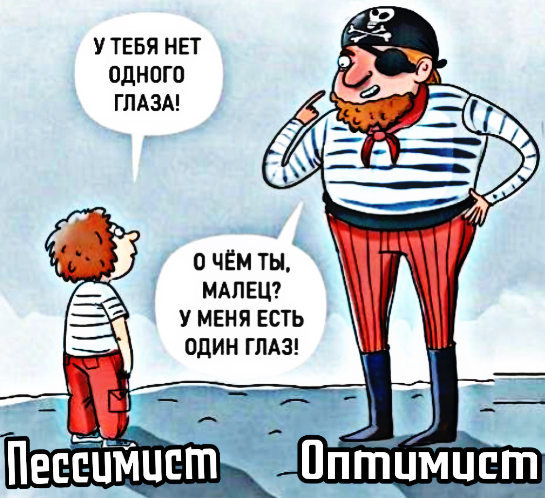 У ТЕБЯ НЕТ ОДНОГО ГЛАЗА! О ЧЁМ ТЫ, МАЛЕЦ? У МЕНЯ ЕСТЬ ОДИН ГЛАЗ! 