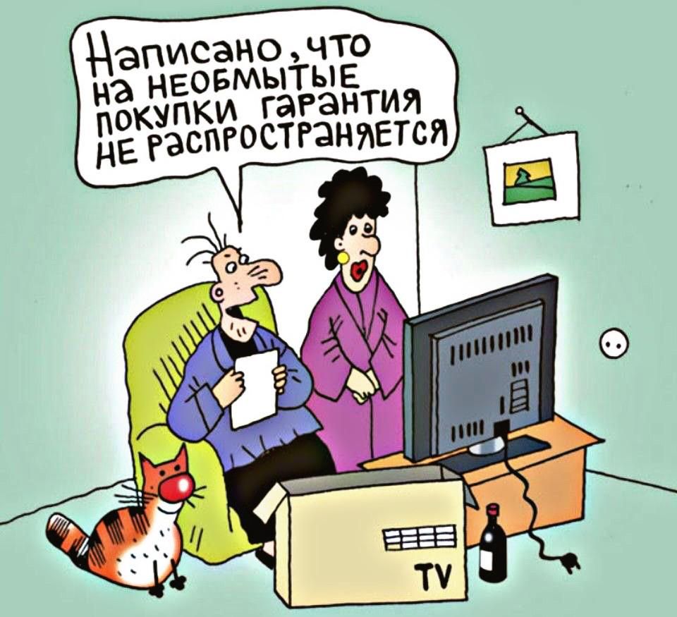 Написано, что на необытные покупки гарантия не распространяется