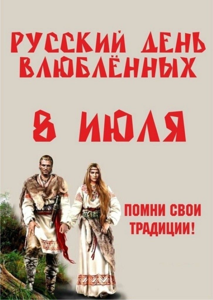 РУССКИЙ АЕНЬ БАЮБАЕННЫХ