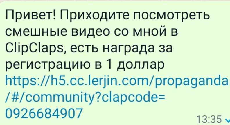 Привет Приходите посмотреть смешные видео со мной в СірСарз есть награда за регистрацию в 1 доллар тсрзЬ5ссегіпсотргора9апсіа соттцпітусарсосіе 0926684907 1335