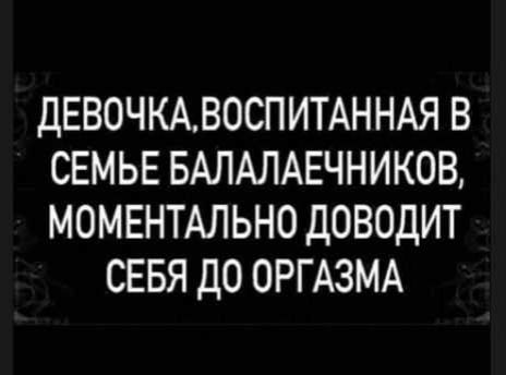 ДЕВОЧКАВОСПИТАННАЯ В СЕМЬЕ БАЛАЛАЕЧНИКОВ МОМЕНТАЛЬНО ДОВОДИТ СЕБЯ ДО ОРГ АЗМА