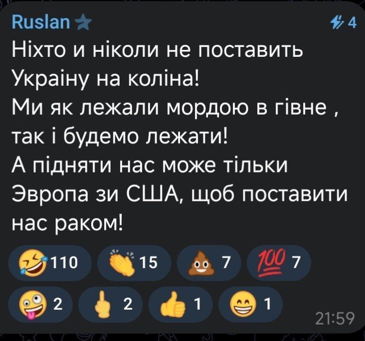 Визап 4 Нихто и нколи не поставить Украну на колна Ми як лежали мордою в пвне так будемо лежати А пидняти нас може тльки Эвропа зи США щоб поставити нас раком