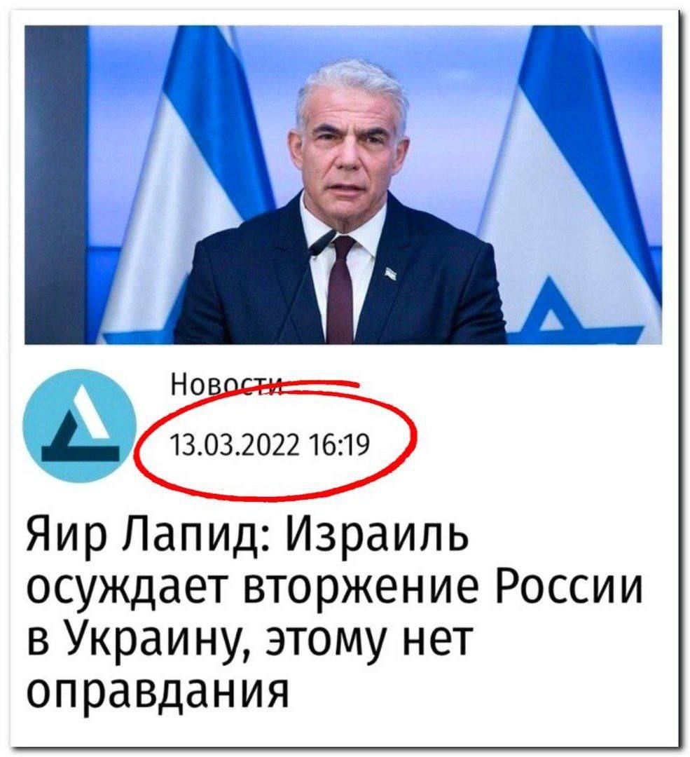Яир Лапид: Израиль осуждает вторжение России в Украину, этому нет оправдания
