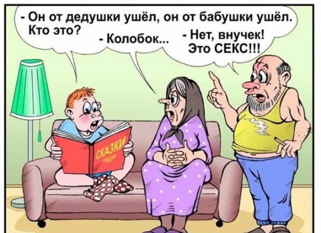 Он от дедушки ушёл он от бабушки ушёпъ Кто это _ К обо Нет внучек ч Д Д Это свкспМ