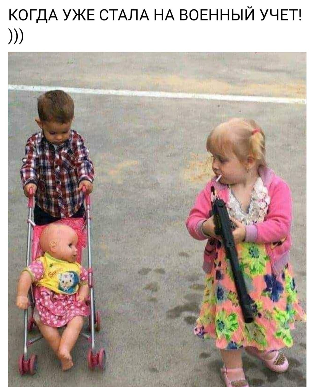 КОГДА УЖЕ СТАЛА НА ВОЕННЫЙ УЧЕТ