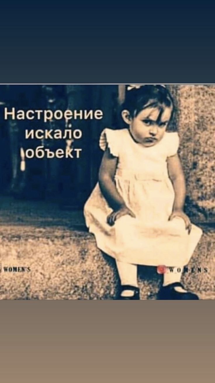 Настёоение ицкайо объеЁт