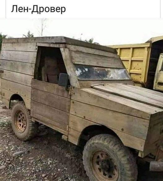 ЛенДровер
