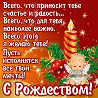 Всего что приносит теве счастье и радость Всего чту мя тевяд иаиымее важно Всего этогр я желаю теве Пусть у _ исполнятся п_ все твои мечты СЁРДоркдёсгвом