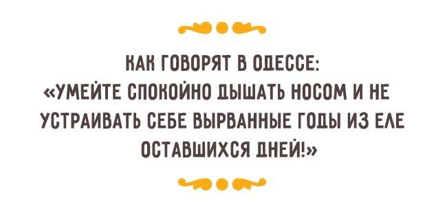 НАН ГОВОРЯТ В ОПЕООЕ УМЕЙТЕ ОПОНОЙНО ПЫШАТЬ НОСОМ И НЕ УОТРАИБАТЪ СЕБЕ ВЫРВАННЫЕ ГОЛЫ ИЗ ЕАЕ ПСТАБШИХСЯ ПНЕИ