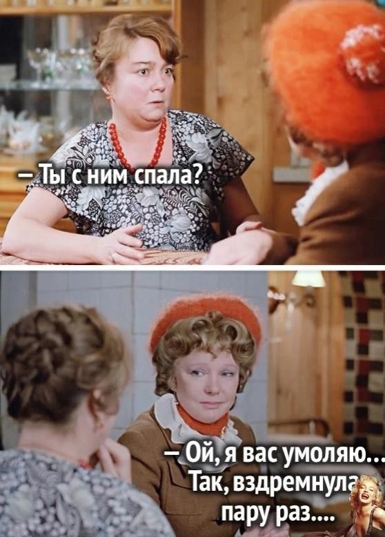 Ойфвас умоляю Так вздремнулгё